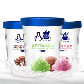 【550g】八喜牛奶冰淇淋550g*1桶 (多种口味可选)
