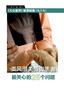 健康锦囊：类风湿关节炎患者最关心的25个问题 商品缩略图0