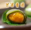 美味小青团（于3月25日开团预定，4月1日12点后到店自提） 商品缩略图4