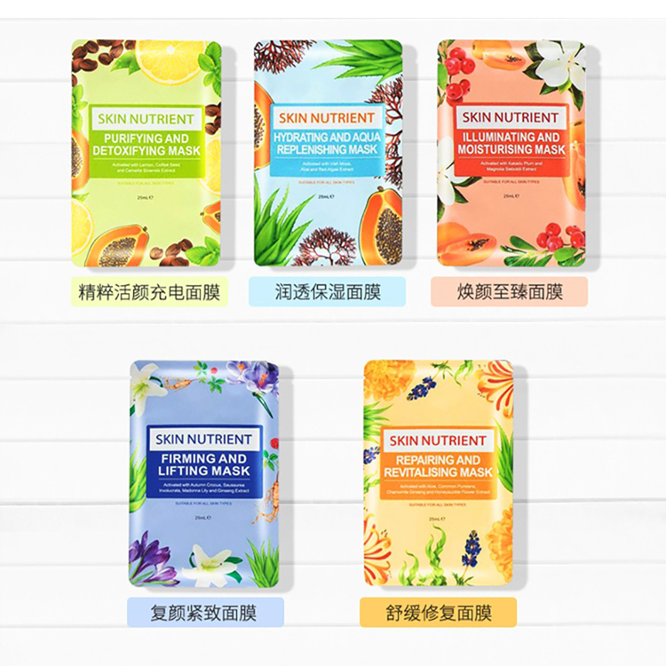 澳洲原装进口skin nutrient澳肌莱充电润透补水面膜面膜 25ml