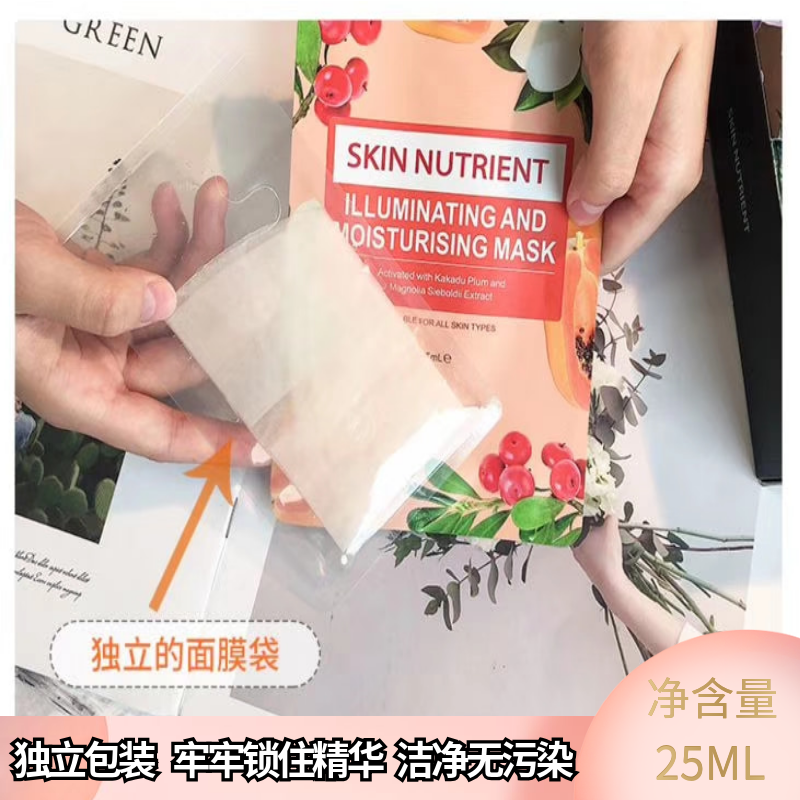 澳洲原装进口skin nutrient澳肌莱充电润透补水面膜面膜 25ml