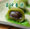 美味小青团（于3月25日开团预定，4月1日12点后到店自提） 商品缩略图3