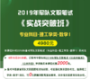 商品缩略图