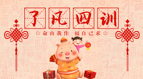 经典诵读 |音频| 《了凡四训》原文+白话