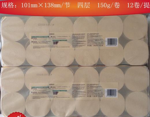1800g洁柔自然木无芯卷纸（10+2） 商品图2