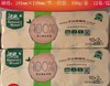 1800g洁柔自然木无芯卷纸（10+2） 商品缩略图1