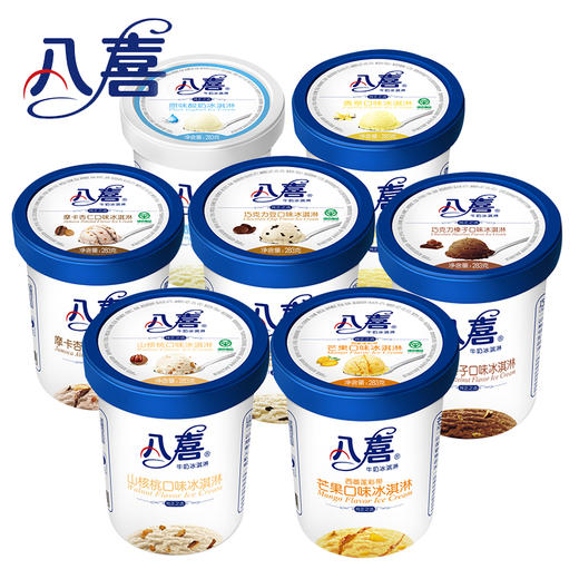 【550g】八喜牛奶冰淇淋550g*1桶 (多种口味可选) 商品图2