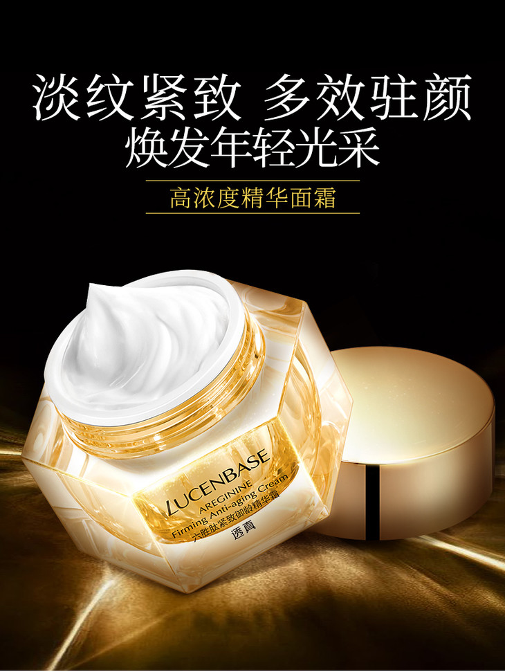 【赠品】透真六胜肽面霜女淡化细纹保湿补水紧致抗皱滋润素颜懒人霜