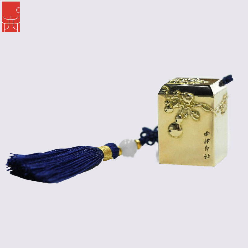 西泠印象 祈福章创意黄铜印章免费篆刻