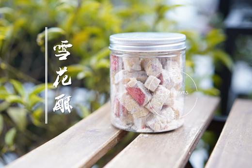 雪花酥（原味/草莓味）3点后可取 商品图0