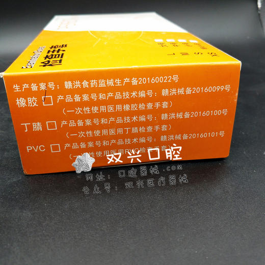 倍加舒乳胶手套无粉sml