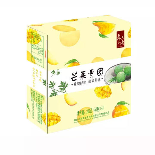 美味小青团（于3月25日开团预定，4月1日12点后到店自提） 商品图2