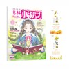 商品缩略图