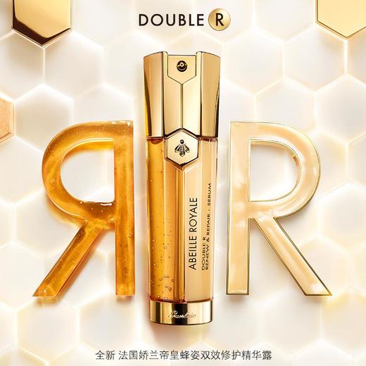 娇兰帝皇蜂姿双效修护精华露50ml 面部双管精华 商品图0