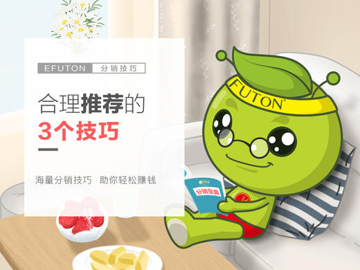 合理推荐的3个技巧 商品图0