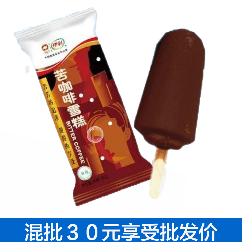 伊利苦咖啡雪糕混批满30元享受批发价(冰淇淋类) - -☆小雀商城☆