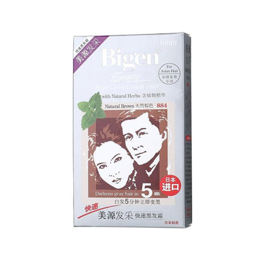 40g+40g美源黑发霜（天然棕色） 商品图0