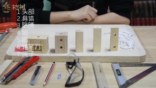 第一节 | 机器人转笔刀的制作工具 商品图0