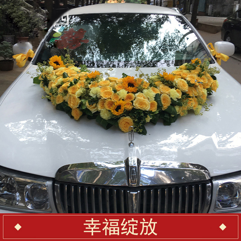 婚車花車花飾套餐-結婚新人主婚車鮮花裝飾豪華氣派