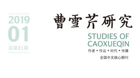 《红楼梦》中的曲艺和杂艺