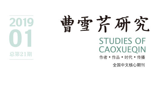 《红楼梦》中的曲艺和杂艺 商品图0