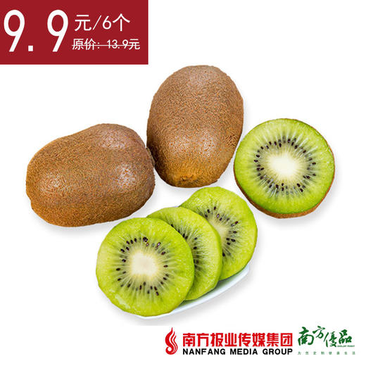 【次日提货】绿猕猴桃   6个 商品图0