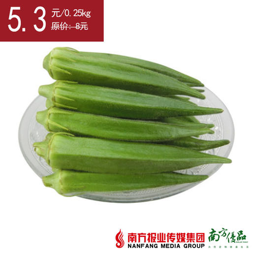 【30号提货】新鲜秋葵  0.25kg/份 商品图0