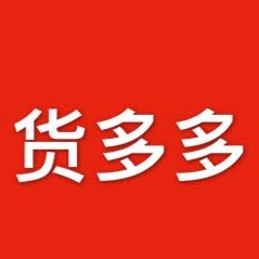 货多多生活超市210530