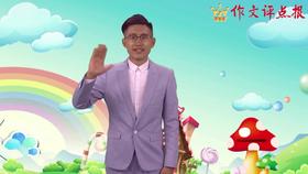 如何写好自己的小伙伴