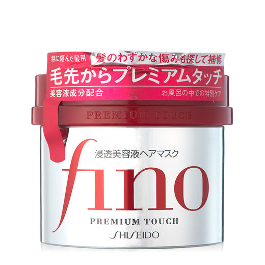 【门店直发】资生堂fino7发膜 gao效渗透美容液焗油膏230g 商品图1