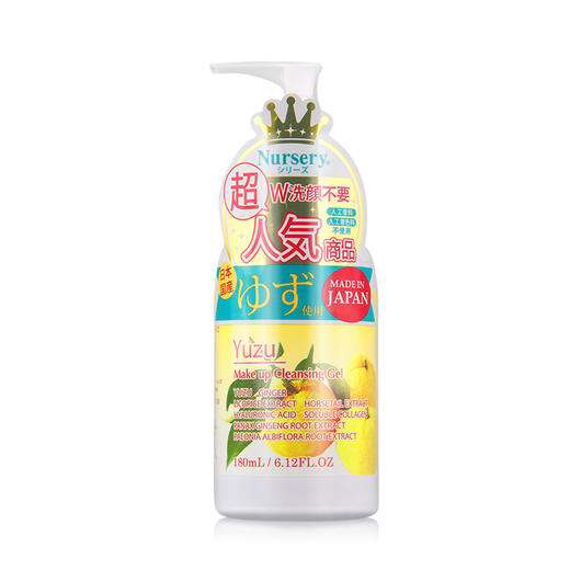 【门店直发】Nursery 舒缓卸妆凝露卸妆乳柚子香500ml/180ml（新老包装随机发货） 商品图0