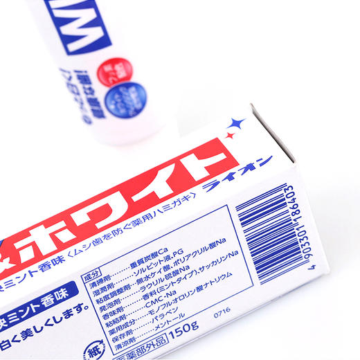 【门店直发】日本狮王WHITE美白牙膏150g 商品图2