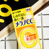 【门店直发】乐敦CC渗透VC美白qu斑qu痘印美容液  20ml 商品缩略图3