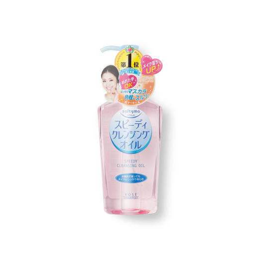 【门店直发】Kose 高丝qu角质死皮卸妆油230ml 商品图0