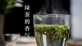 4、绿茶的香气