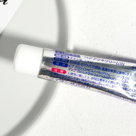 【门店直发】狮王PAIR 暗疮膏qu粉刺qu印 商品图4