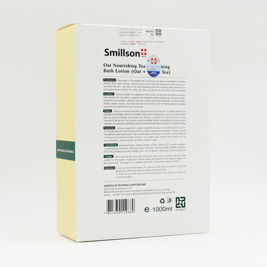 【门店直发】丝密生润肤沐浴露1000ml 商品图2