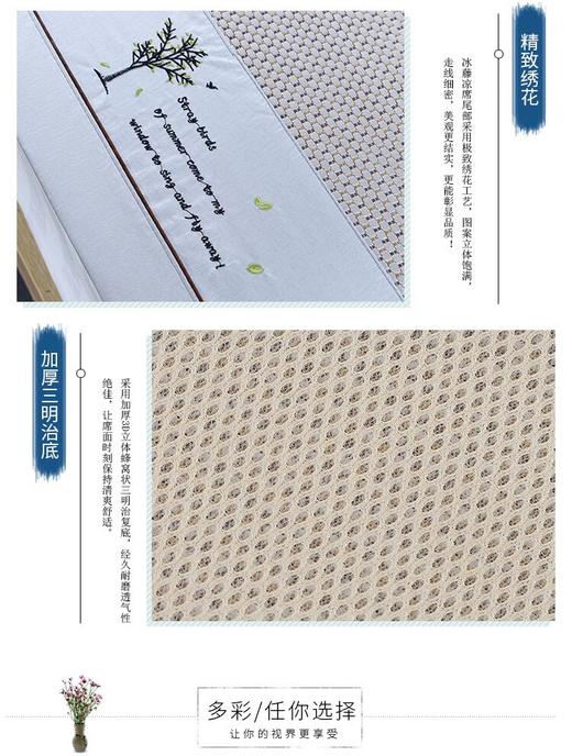 夜幕冰藤席（180床4.8日发货） 商品图3