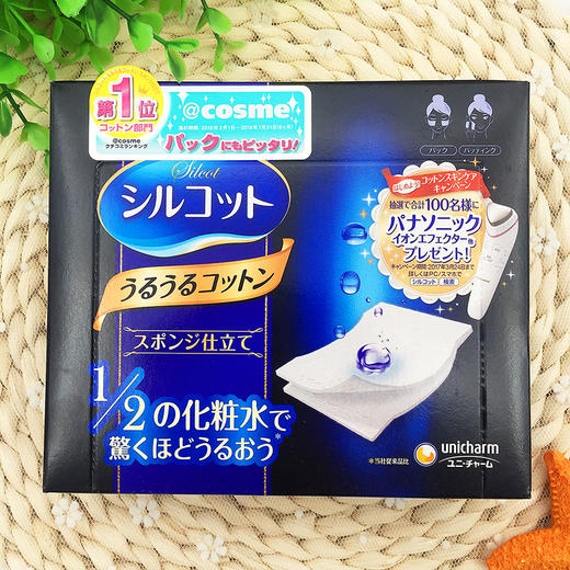 【门店直发】尤妮佳1/2省水化妆卸妆棉 40片/盒（新老包装随机发货） 商品图6