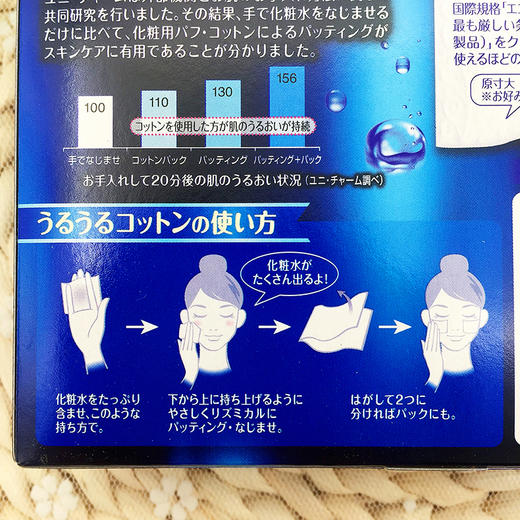 【门店直发】尤妮佳1/2省水化妆卸妆棉 40片/盒（新老包装随机发货） 商品图5
