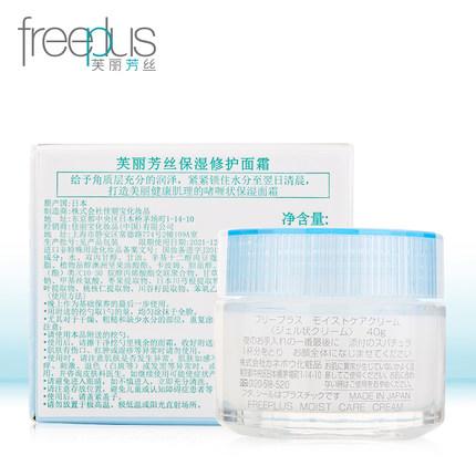 【门店直发】freeplus芙丽芳丝 保湿修护面霜40g 商品图3