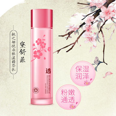 【黛舒菲-桃花萃取】黛舒菲桃之妍悦采保湿精华乳100ml 改善暗沉提亮