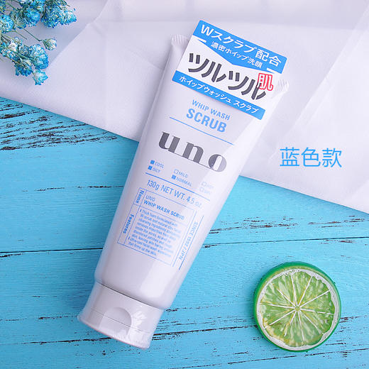 【门店直发】资生堂 UNO 吾诺男士洁面乳 130g 商品图3