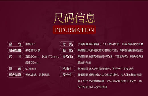 【门店直发】【保密发货】幸福/相模001 商品图1