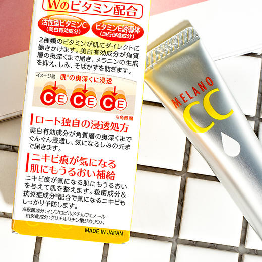 【门店直发】乐敦CC渗透VC美白qu斑qu痘印美容液  20ml 商品图2