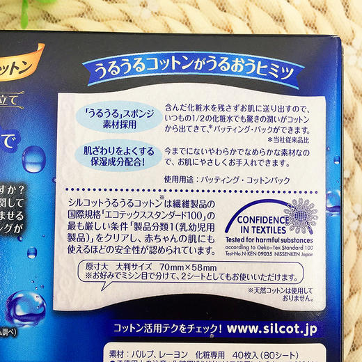 【门店直发】尤妮佳1/2省水化妆卸妆棉 40片/盒（新老包装随机发货） 商品图3
