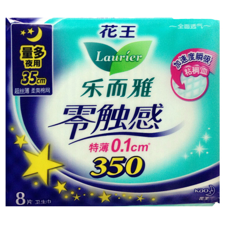 【门店直发】乐而雅卫生巾 夜用8片/包35cm