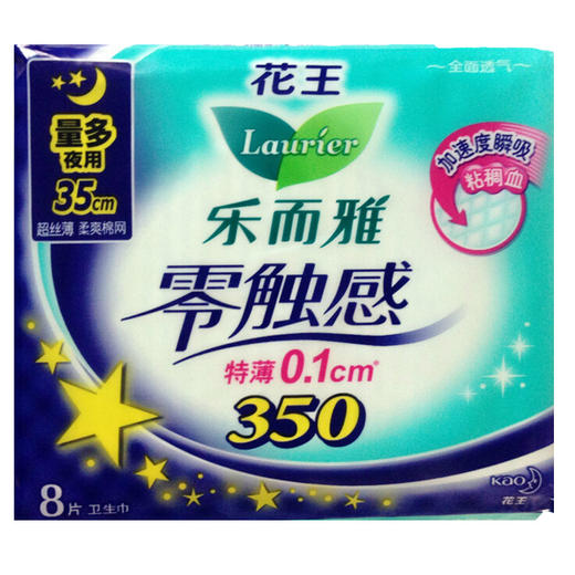 【门店直发】乐而雅卫生巾 夜用8片/包35cm 商品图0