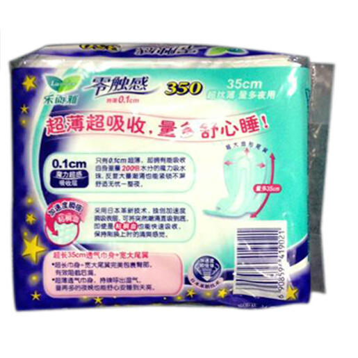 【门店直发】乐而雅卫生巾 夜用8片/包35cm 商品图1