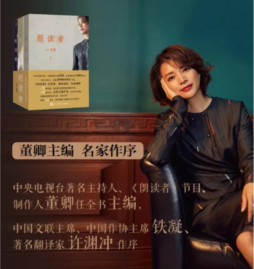 朗读者(1-3辑)